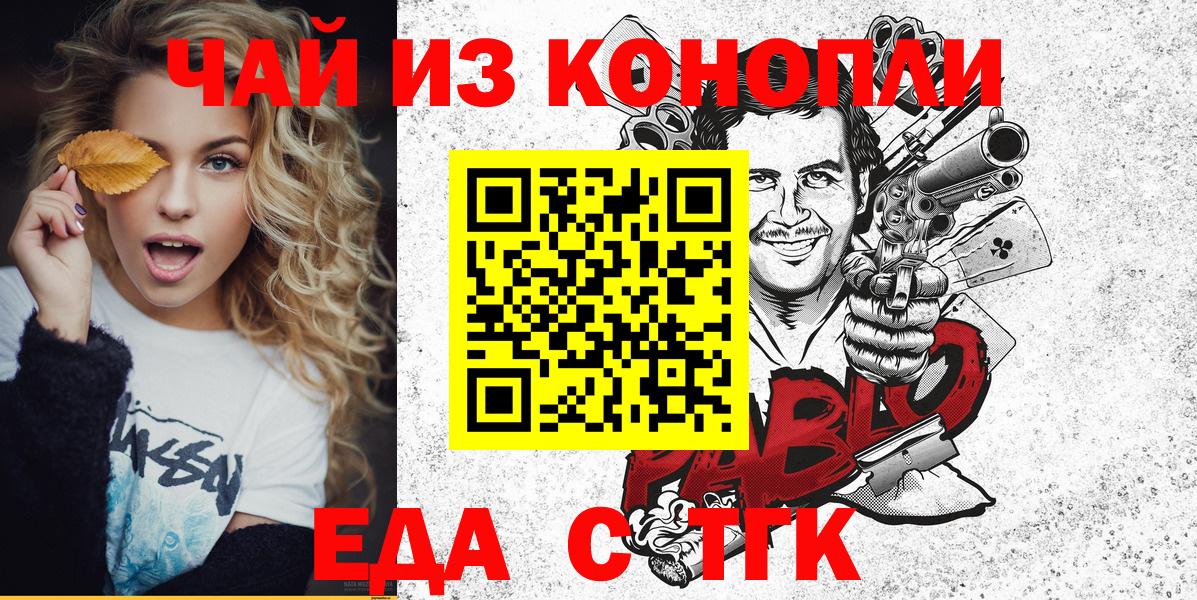 Cannafood марихуана  Вход с VPN  Котовск 