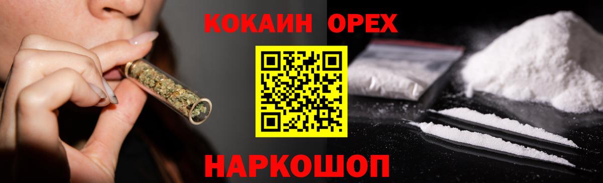 Котовск  COCAIN  Вход с VPN  КОКАИН Fish Scale  КОКАИН VHQ 