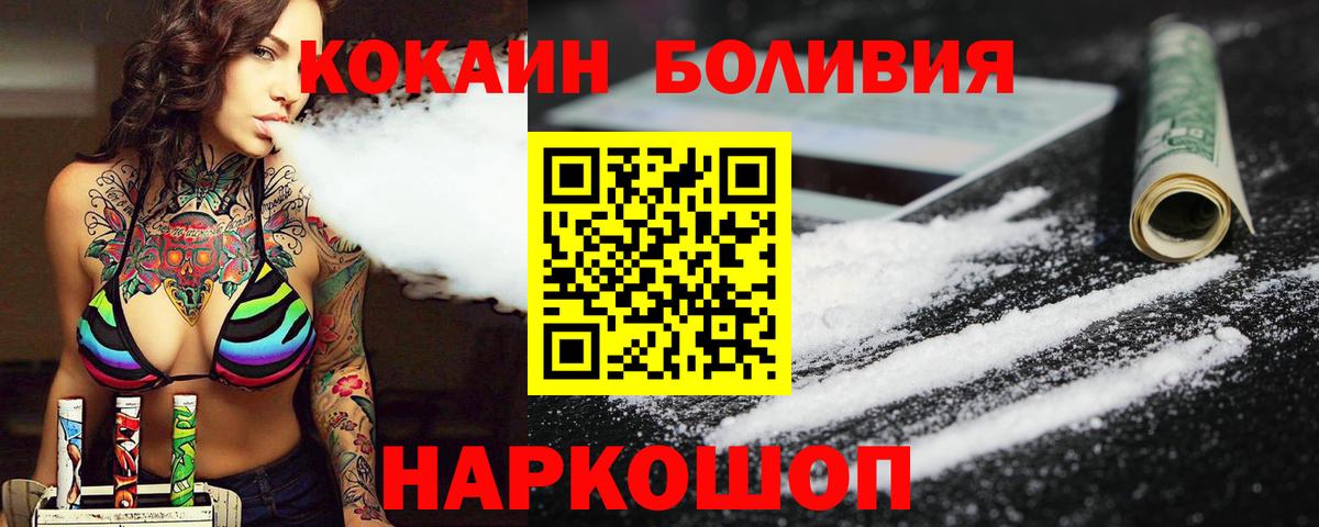 Кокаин Боливия Котовск