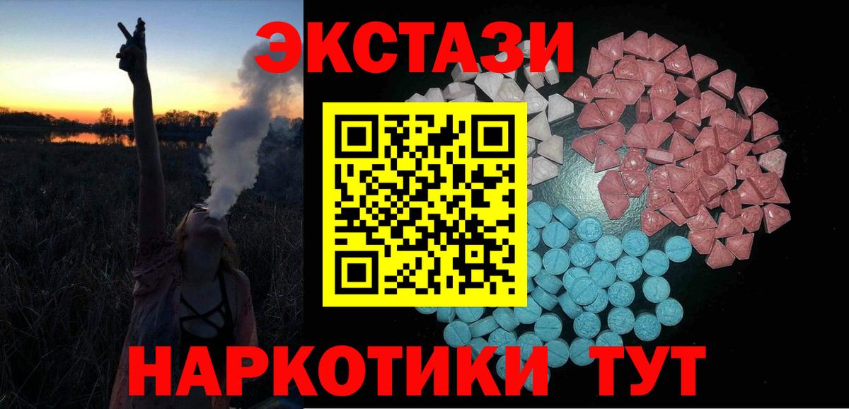 Экстази  ЭКСТАЗИ 280мг  продажа наркотиков  ЭКСТАЗИ DUBAI  Котовск  Вход с VPN 