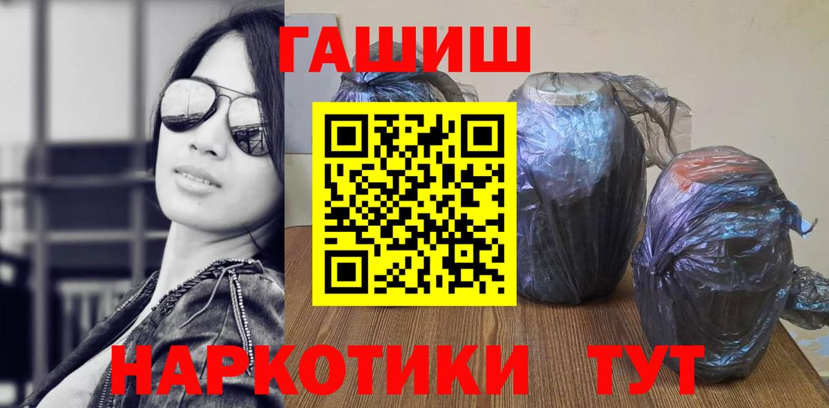 ГАШ индика сатива  Вход с VPN  Котовск  ГАШ  где купить наркоту  ГАШИШ гашик 