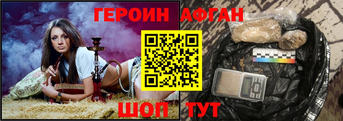 Котовск  ГЕРОИН  Вход с VPN  ГЕРОИН VHQ 