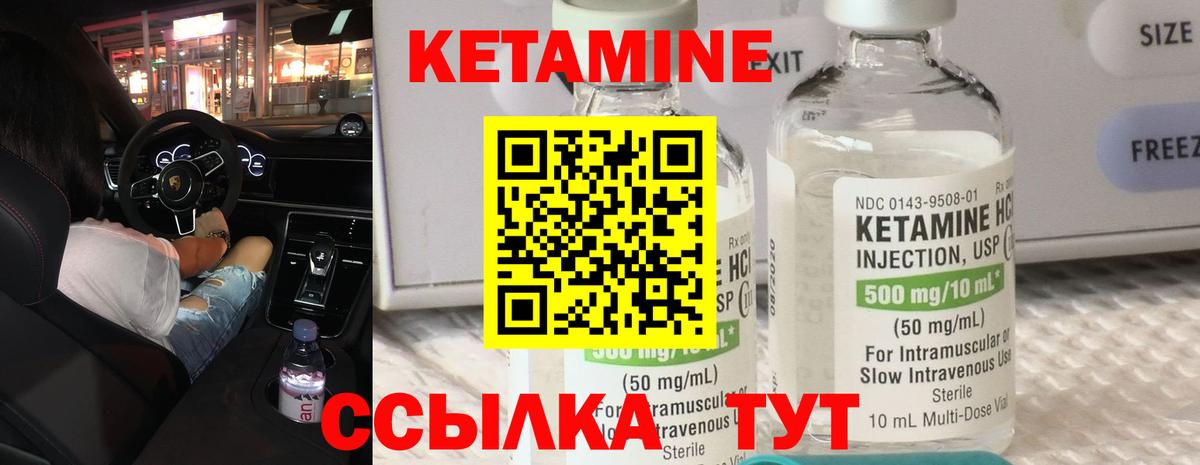 Котовск  Кетамин ketamine  Вход с VPN 