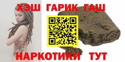 гашик Кинель