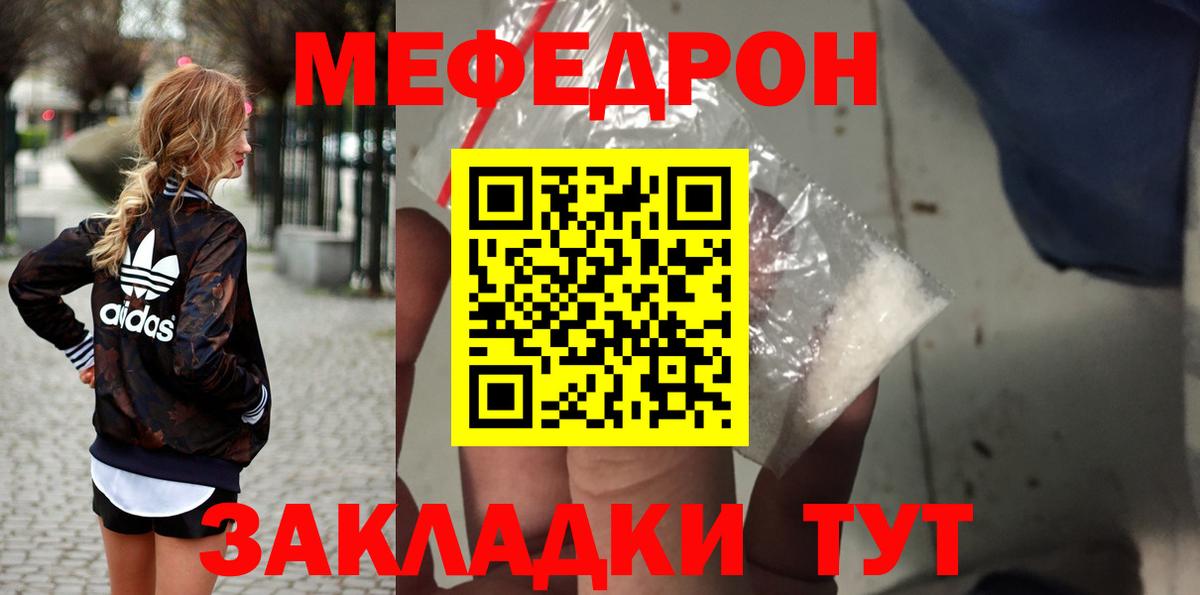 Мефедрон мука Котовск
