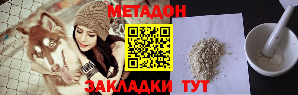 МЕТАДОН мёд Котовск