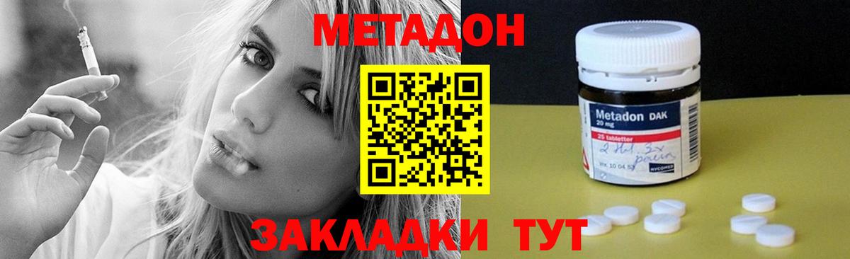 shop какой сайт  МЕТАДОН VHQ  Метадон VHQ  ссылка на мегу онион  Вход с VPN  Котовск 