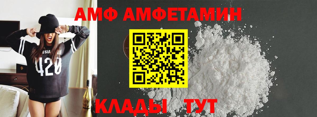 Первитин Methamphetamine  Вход с VPN  Первитин Methamphetamine  Котовск 