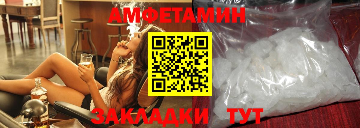 Метамфетамин кристалл Котовск
