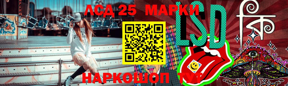 Марки 25I-NBOMe 1500мкг Котовск