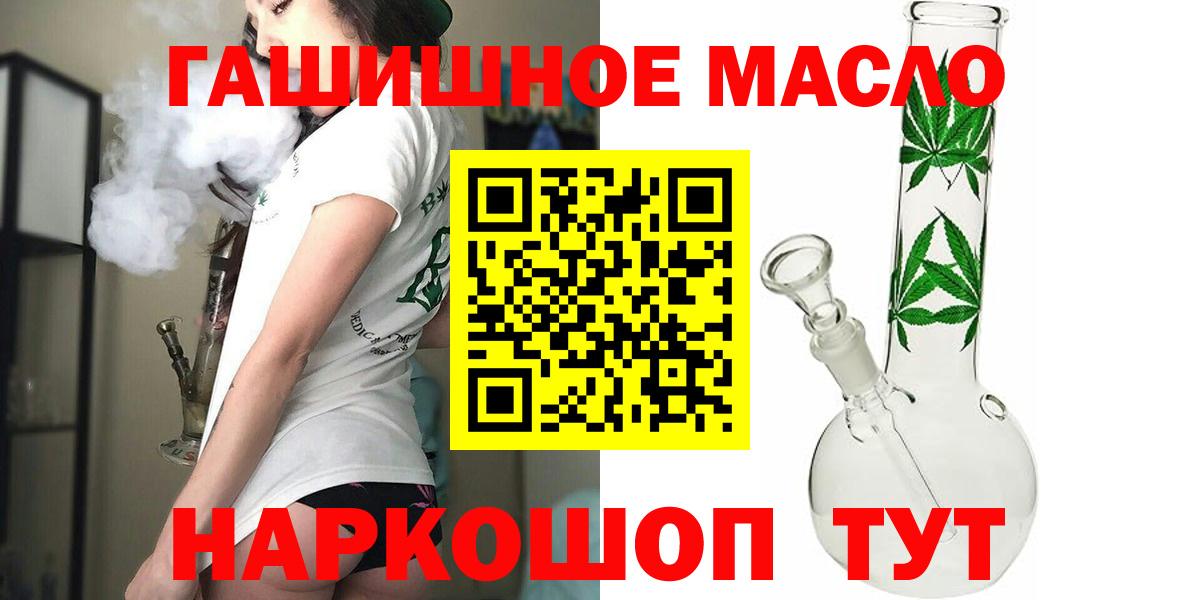 ТГК вейп с тгк Котовск