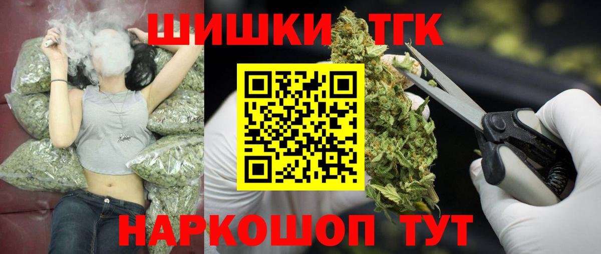 МАРИХУАНА тримм  МАРИХУАНА OG Kush  Вход с VPN  Бошки марихуана сатива  Котовск 